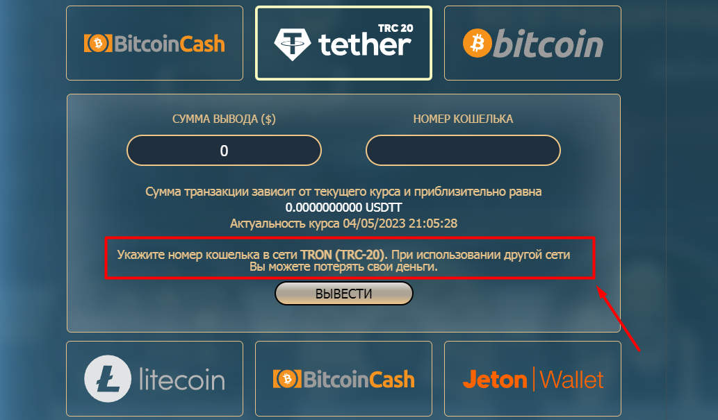 Вывод на Tether